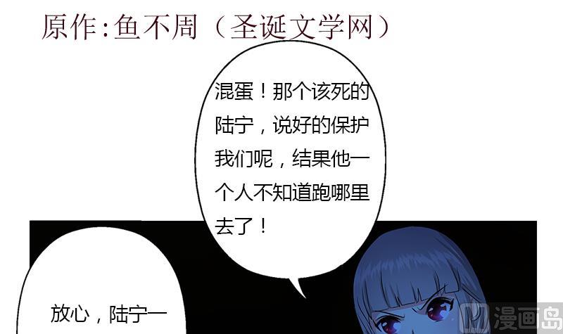 第331话 细思极恐2
