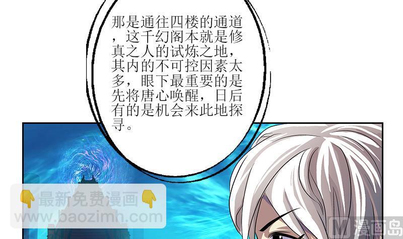 第350话 能量之源5