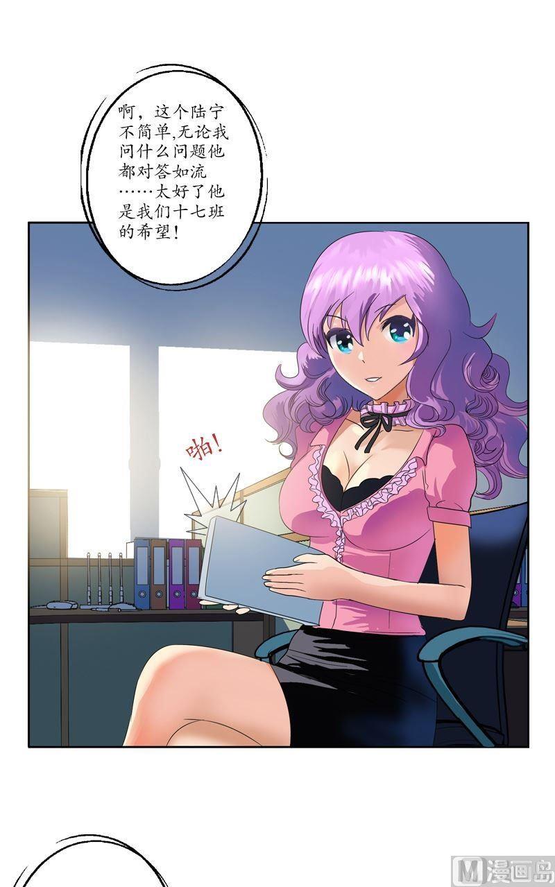 第61话 班花6