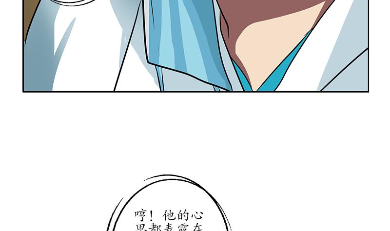 第247话 一群庸医34