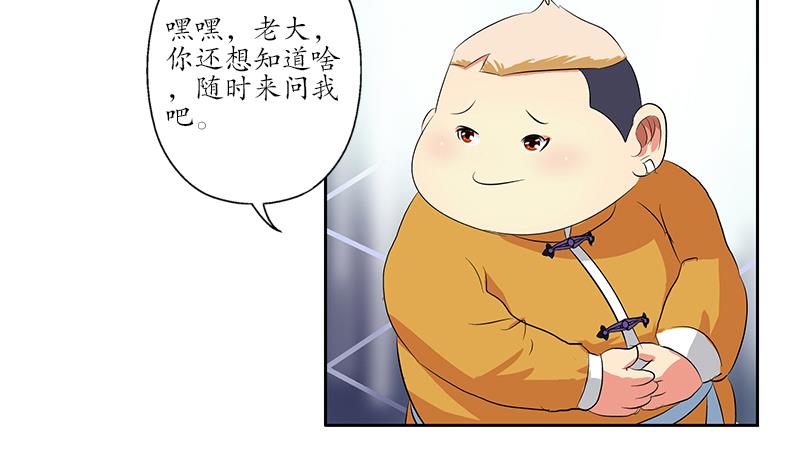 第170话 五行阵7