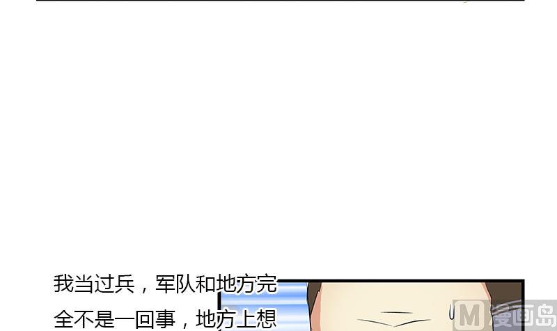 第396话 赤裸裸的威胁50