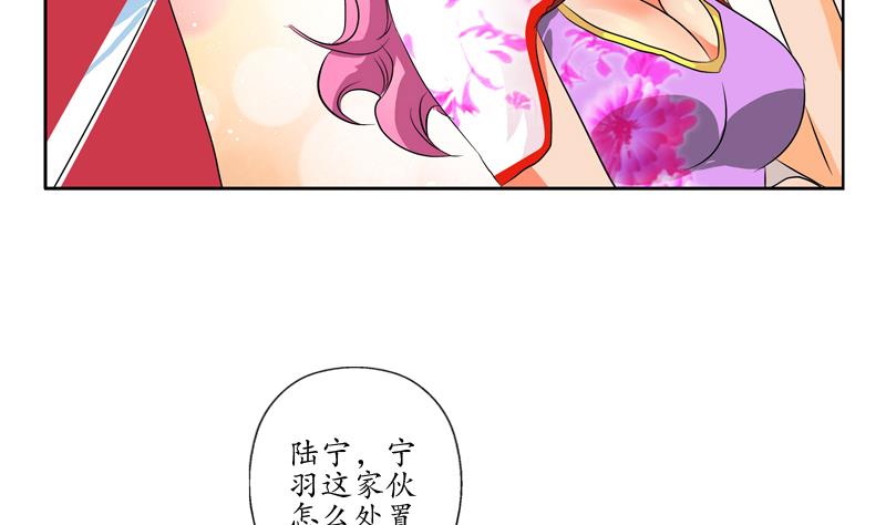 第121话 手镯40