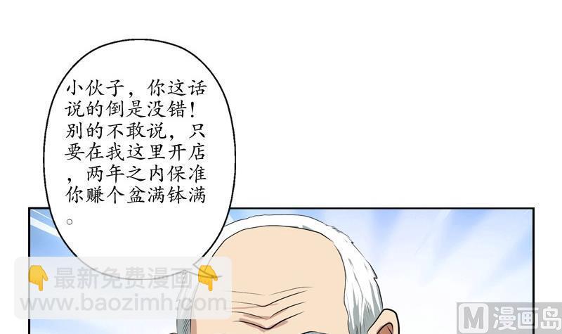 第82话 怨灵47