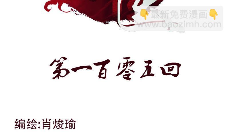 第105话 仙狱1