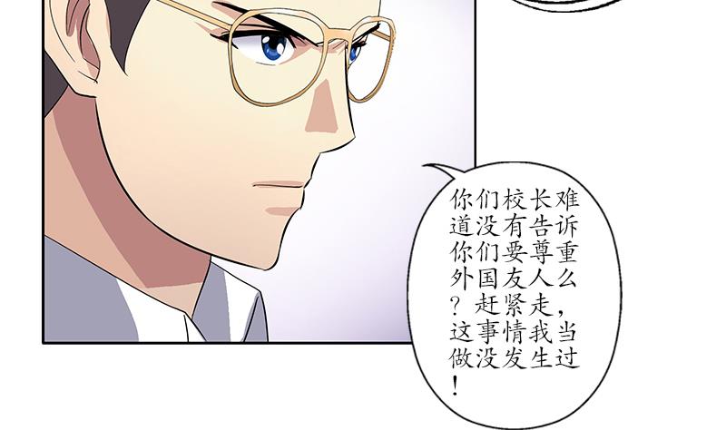 第183话 不想滚就留下来22