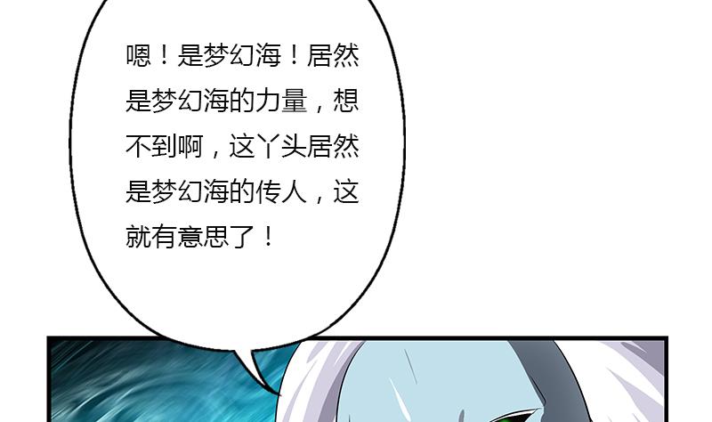 第410话 梦幻海的力量21