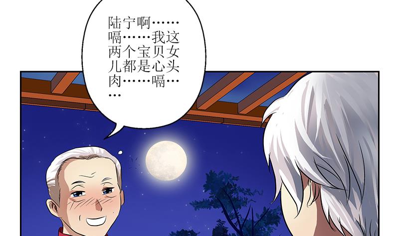 第268话 唐正国的建议46