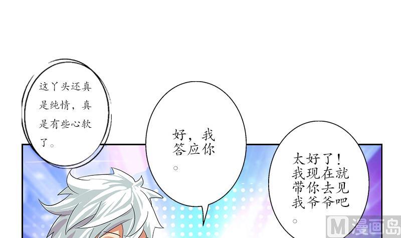 第174话 阮梦蝶41