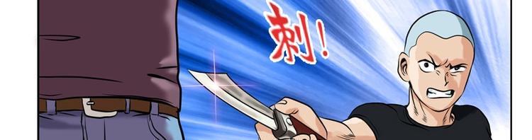 第5话 老子女人也敢碰45