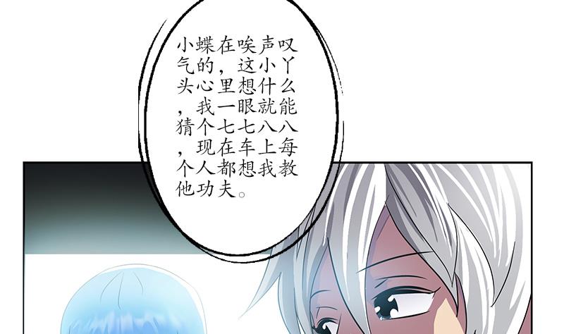 第223话 寒老怪24