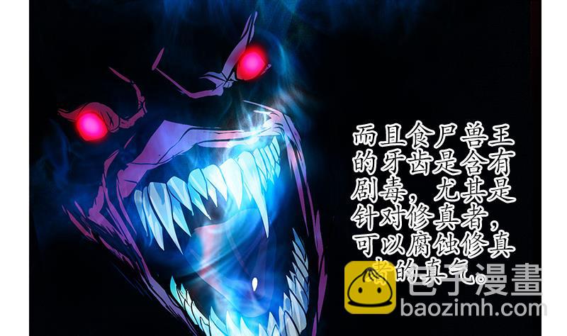 第230话 变异10