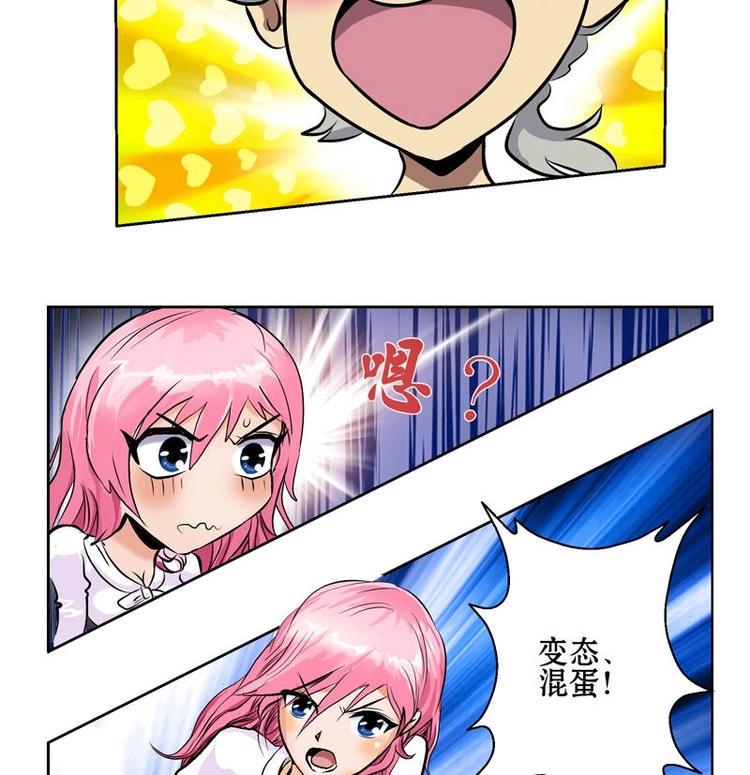 第3话 陆宁真的很爽16