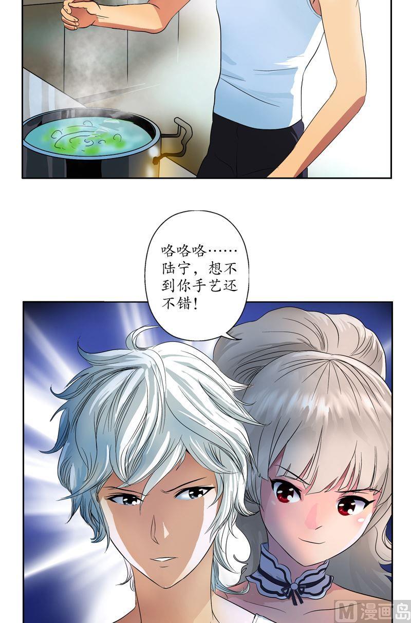 第71话 又被耍了9