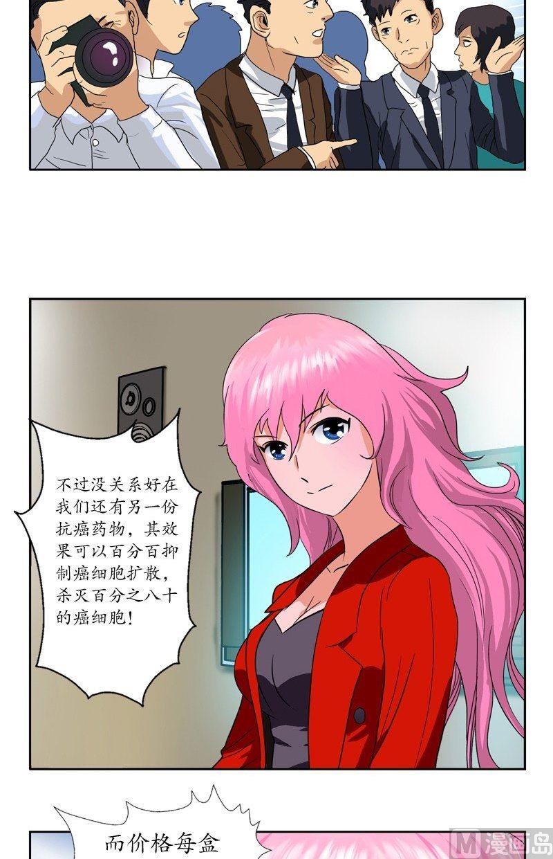 第44话 震惊医学界14