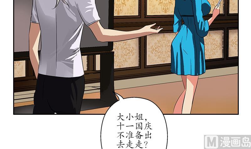 第240话 小茹摔了47
