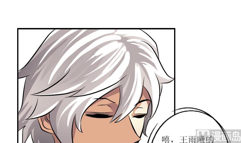 第289话 送你一顶绿帽子38
