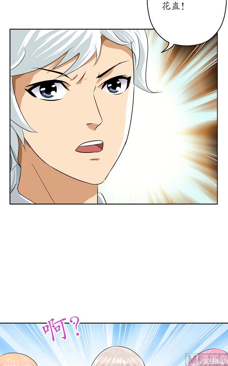 第33话 绝情桃花蛊17