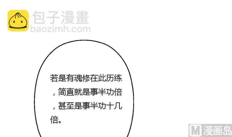 第348话 小气的骨戒38