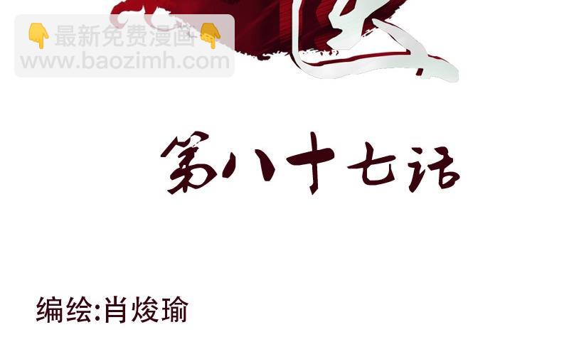 第87话 知性女人1
