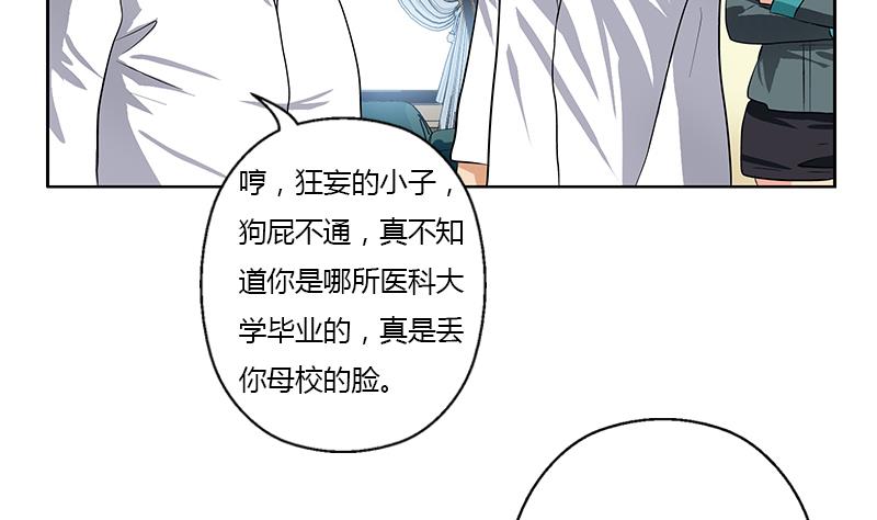 第313话 陆宁动怒43