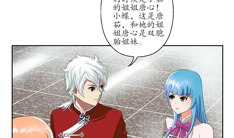 第175话 情敌31