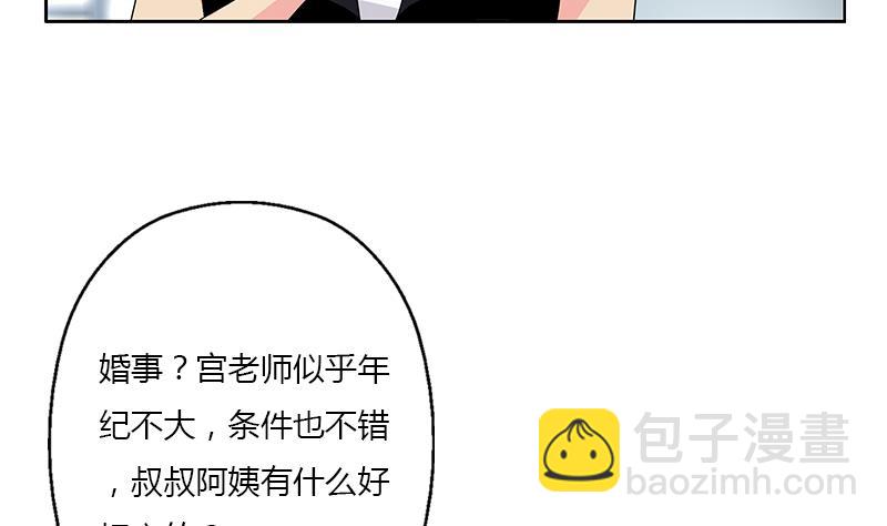 第368话 男朋友！42