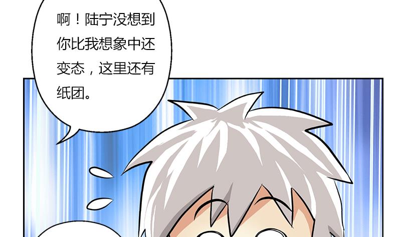 第301话 栽赃嫁祸21