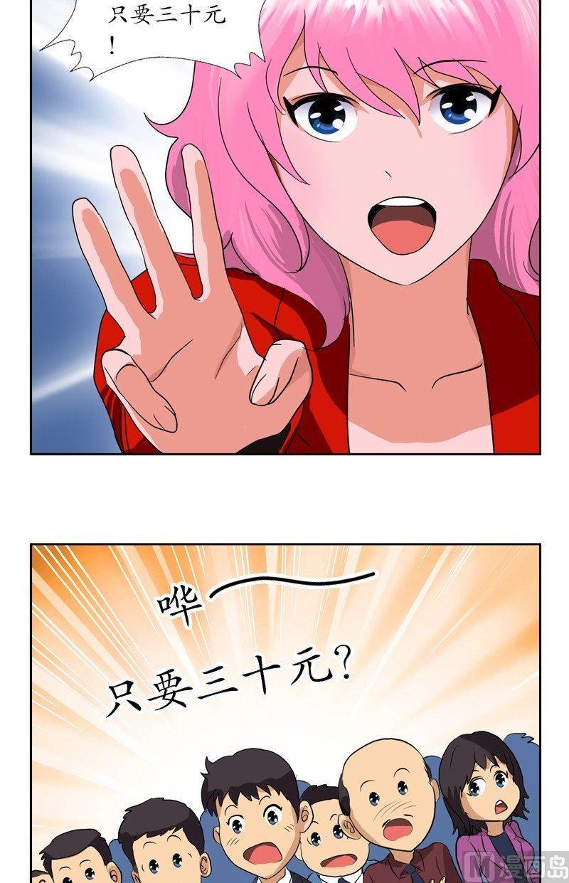 第44话 震惊医学界15