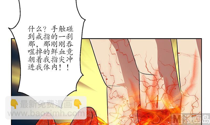 第237话 神秘古戒35