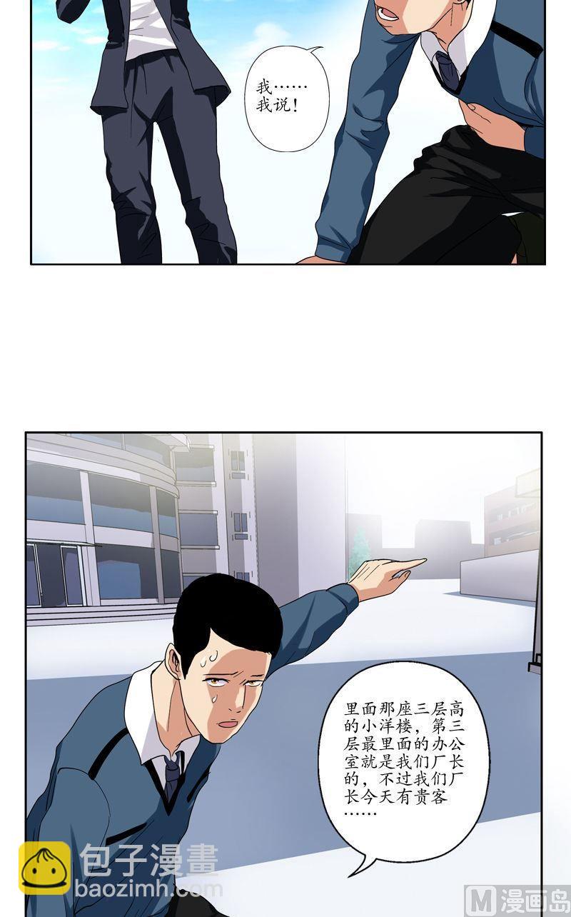 第76话 亲一口的赌注10