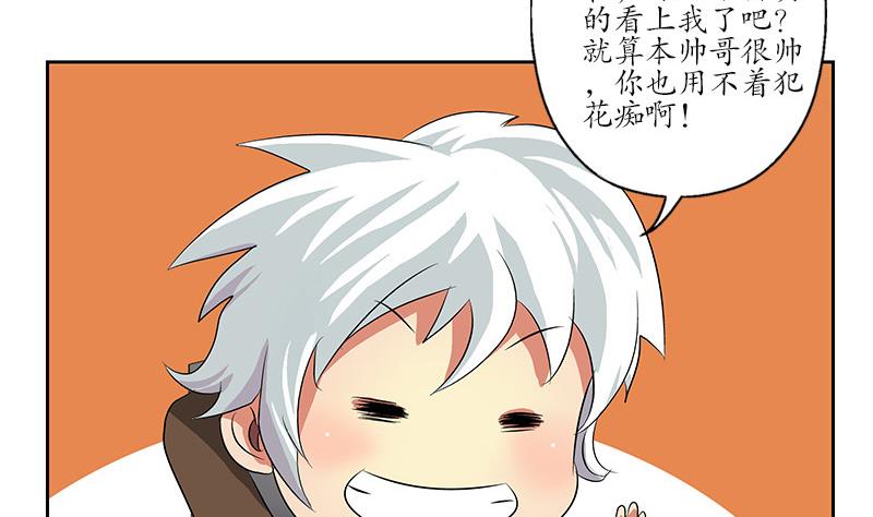 第143话 正义感爆棚30