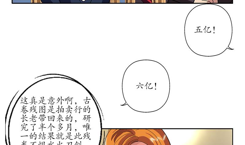 第217话 那就抢6