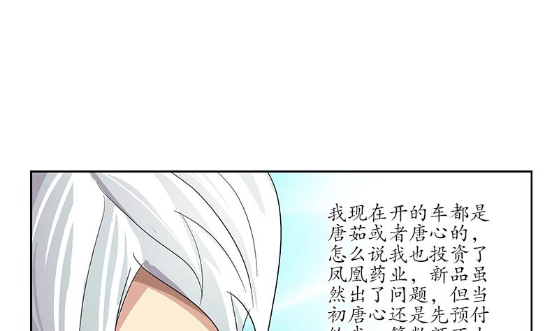 第177话 气愤的小蝶40