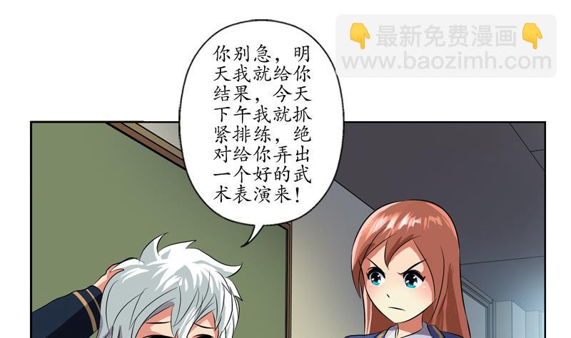 第129话 卧虎堂9