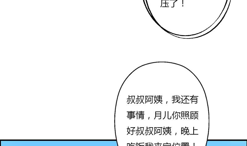 第390话 我的男朋友55