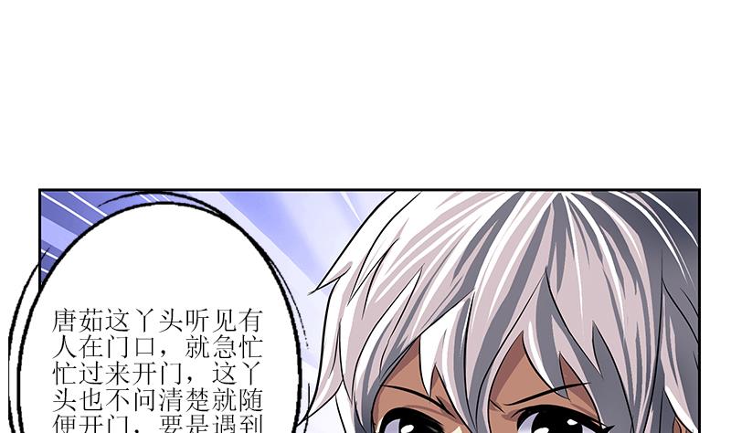 第259话 又见幽灵香9