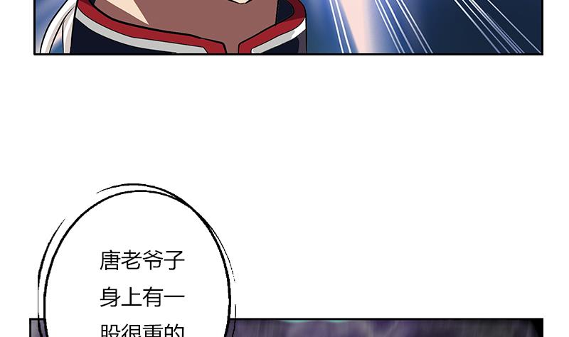 第267话 老爷子的杀气43