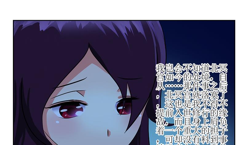 第261话 九枯大悲掌7