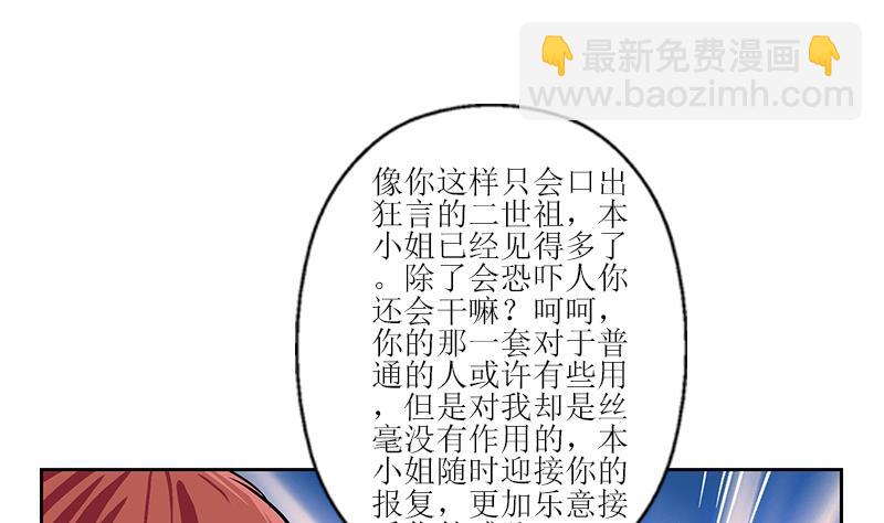 第289话 送你一顶绿帽子33