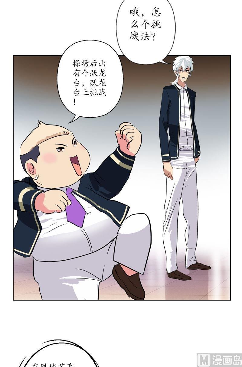 第69话 发起挑战10