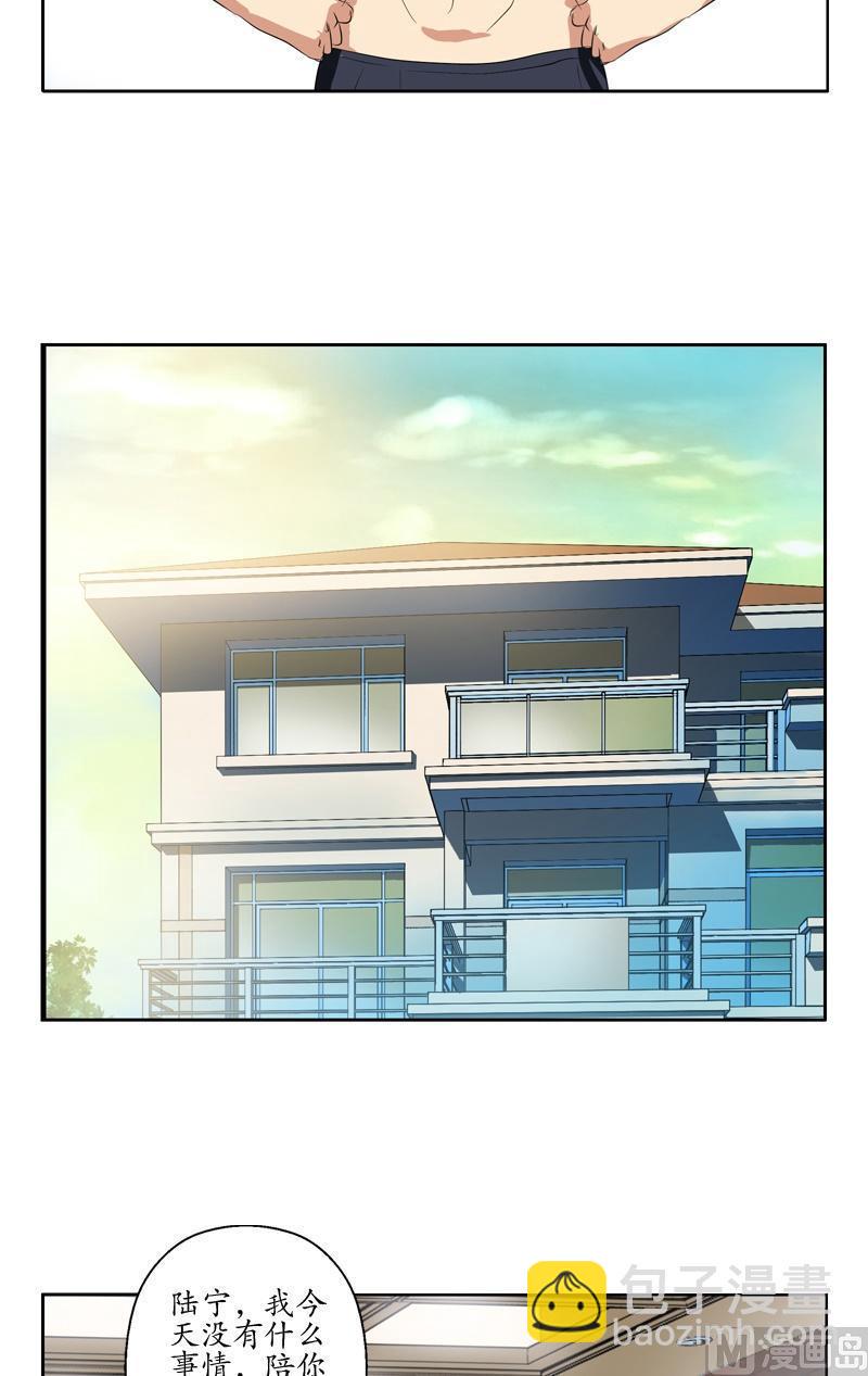 第75话 着手调查3
