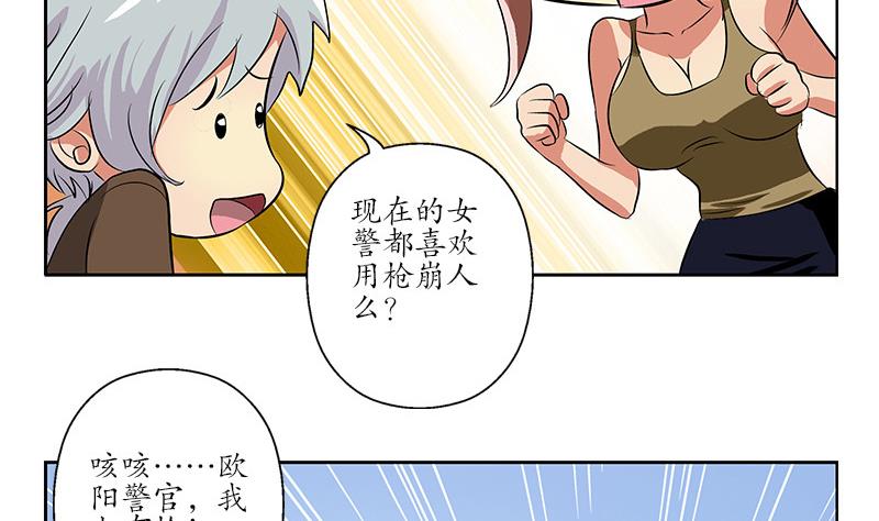 第143话 正义感爆棚33