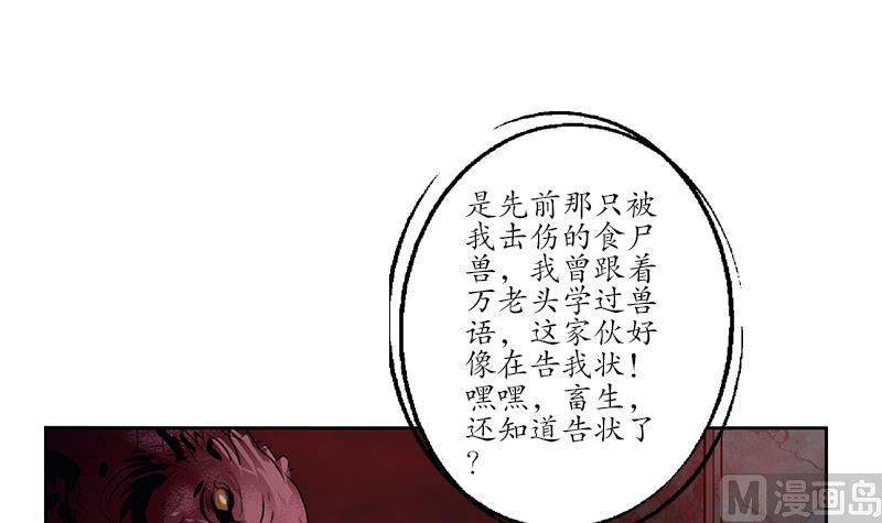 第229话 食尸兽王53