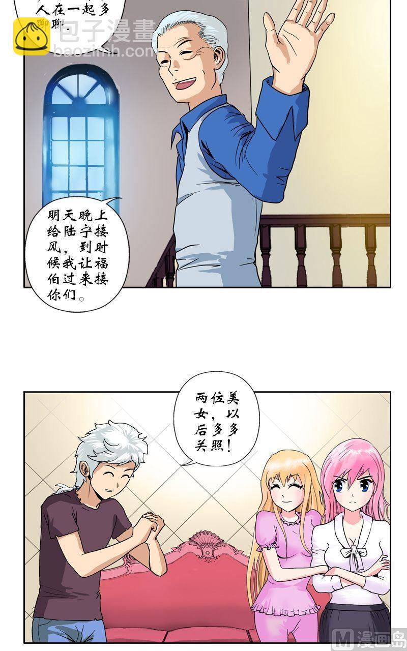 第15话 藏龙决11