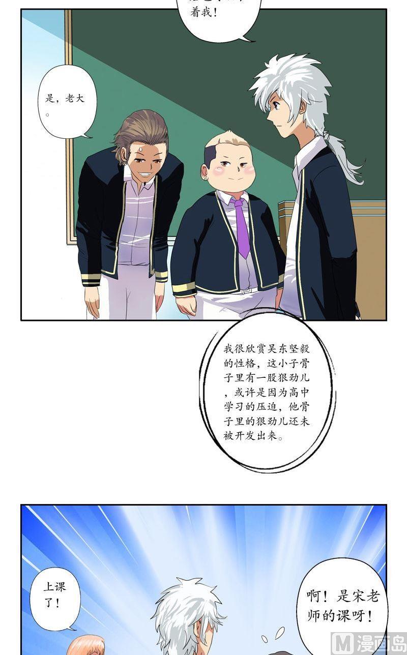 第64话 宋玉莹5