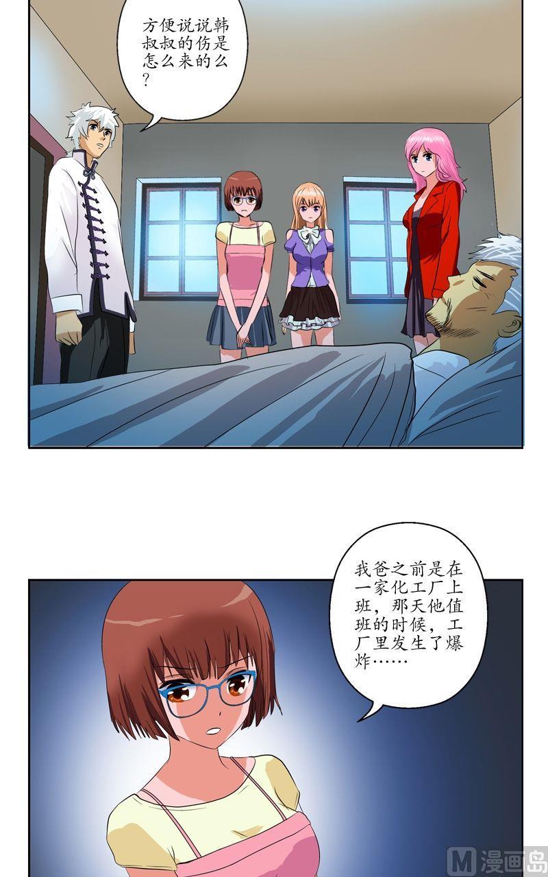 第52话 黑心老板14