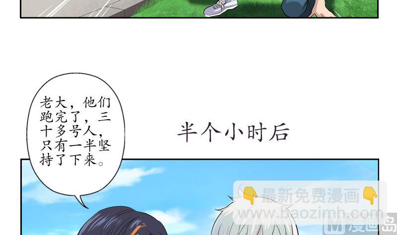 第136话 虎视眈眈8