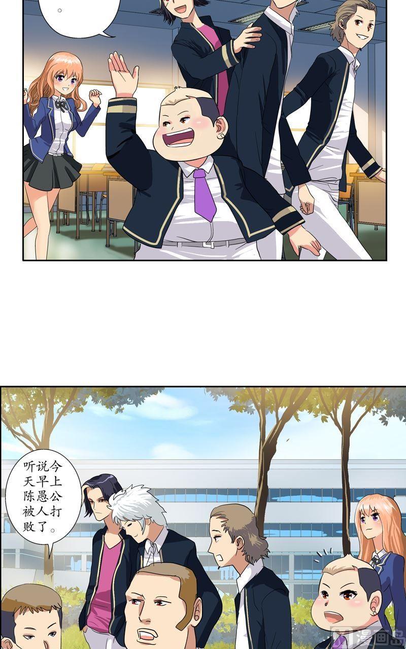 第67话 狠人榜2
