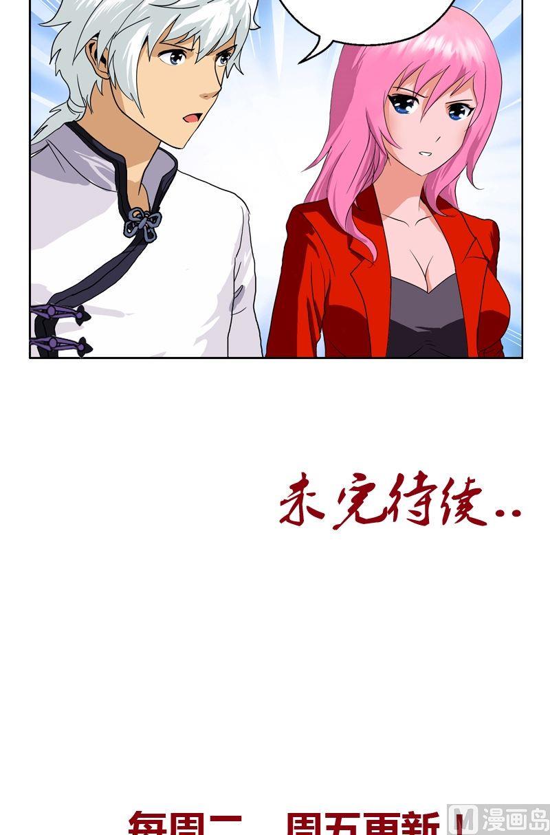 第47话  再遇韩君21